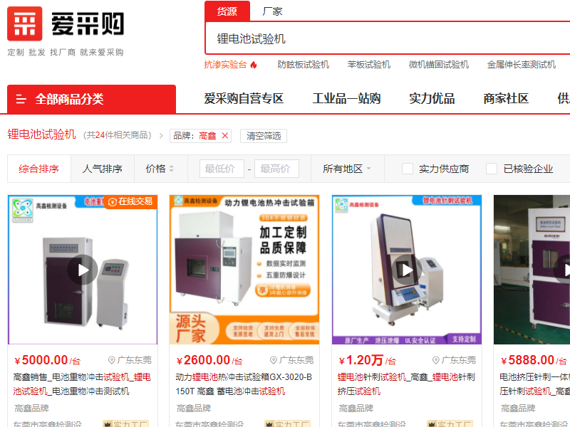 愛采購發(fā)品技巧，怎么解決不同的商品被判為重復(fù)商品