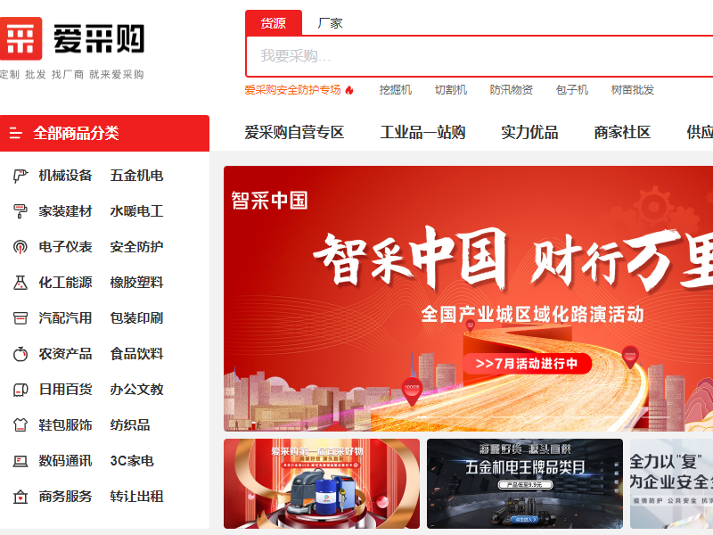 愛采購店鋪怎么顯示交易勛章？開通了在線交易還不夠
