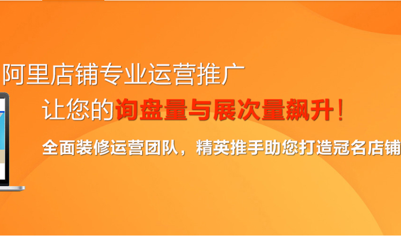 阿里巴巴店鋪是否存在以下問題？